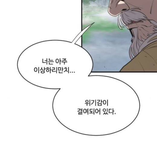 초인의 시대 42화 17