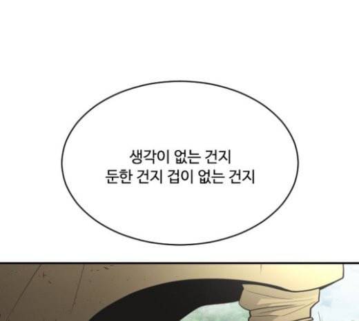 초인의 시대 42화 18