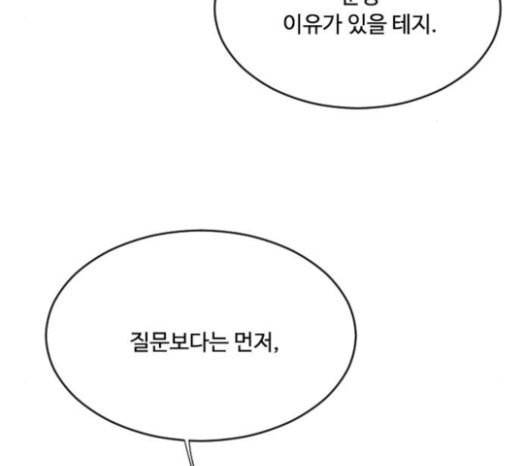 초인의 시대 42화 20