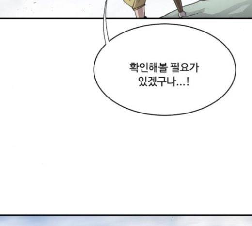 초인의 시대 42화 22