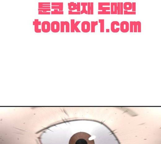 초인의 시대 42화 24