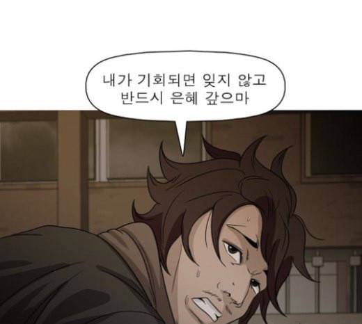 니편내편 129화 1