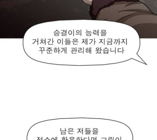 니편내편 129화 6
