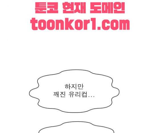 니편내편 129화 8