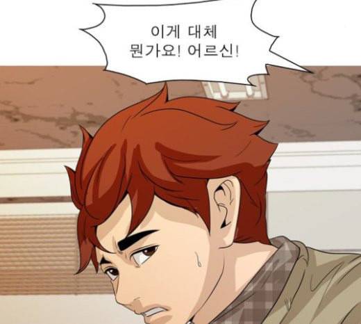 니편내편 129화 21