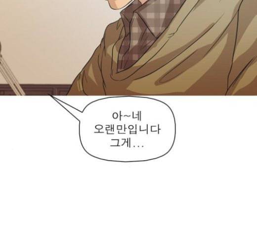 니편내편 129화 22