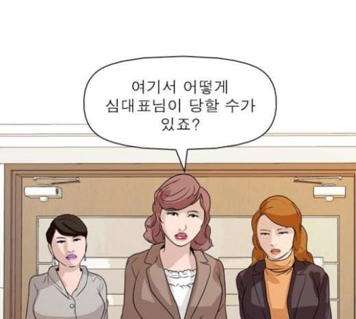니편내편 129화 23