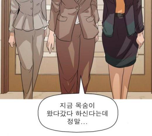 니편내편 129화 24