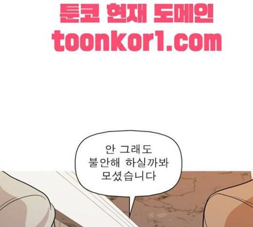니편내편 129화 25