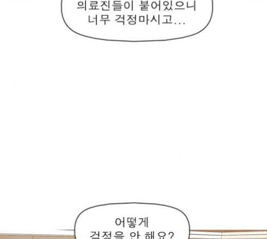 니편내편 129화 27