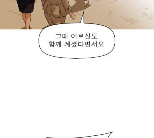 니편내편 129화 29