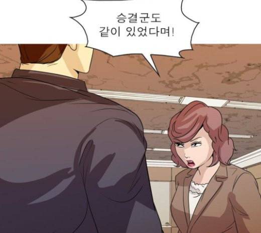 니편내편 129화 30