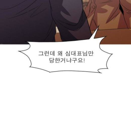 니편내편 129화 31