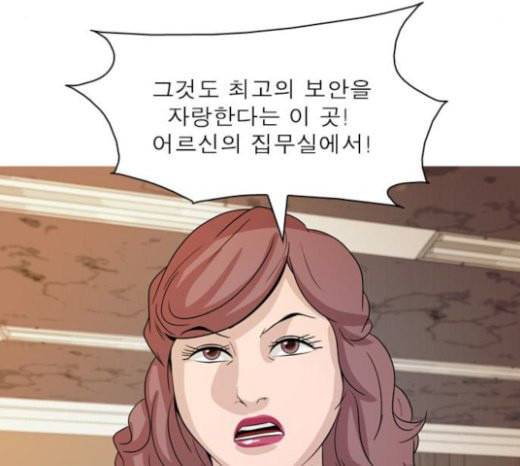 니편내편 129화 32