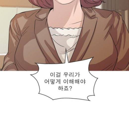 니편내편 129화 33