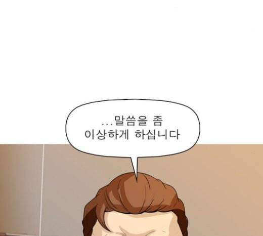 니편내편 129화 34