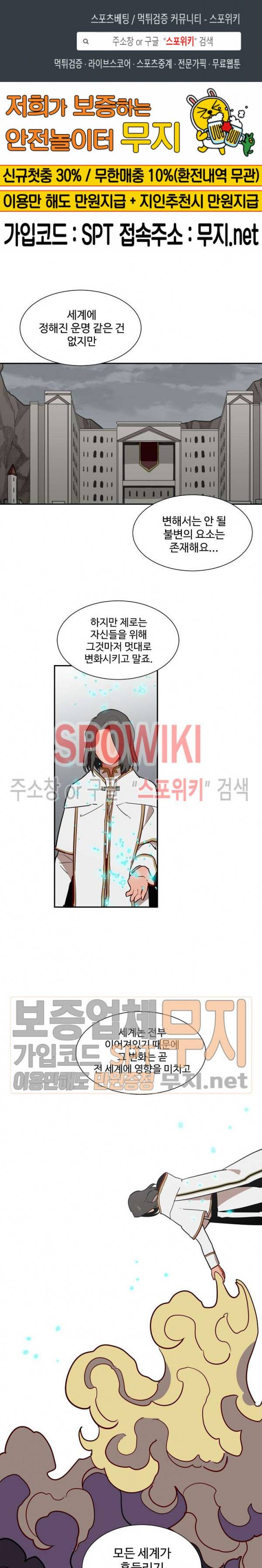 제로의 세계 45화 1