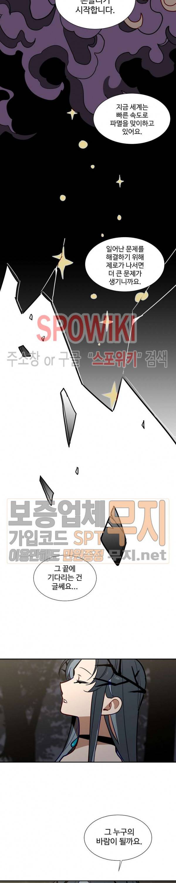 제로의 세계 45화 2