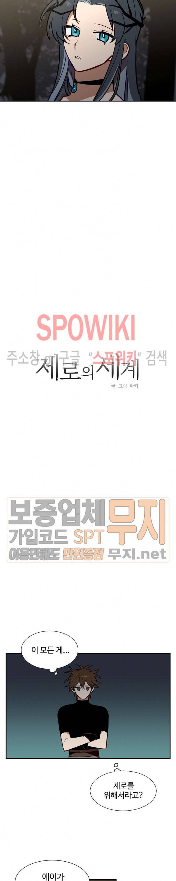 제로의 세계 45화 3