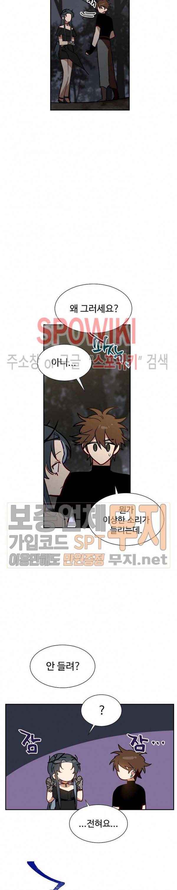 제로의 세계 45화 5