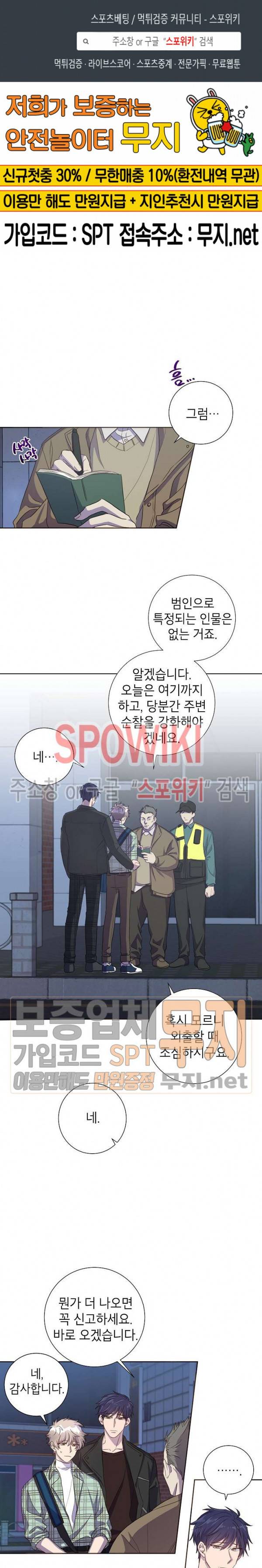 언더 더 메모리 9화 1