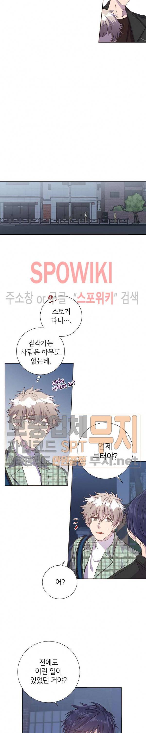 언더 더 메모리 9화 2