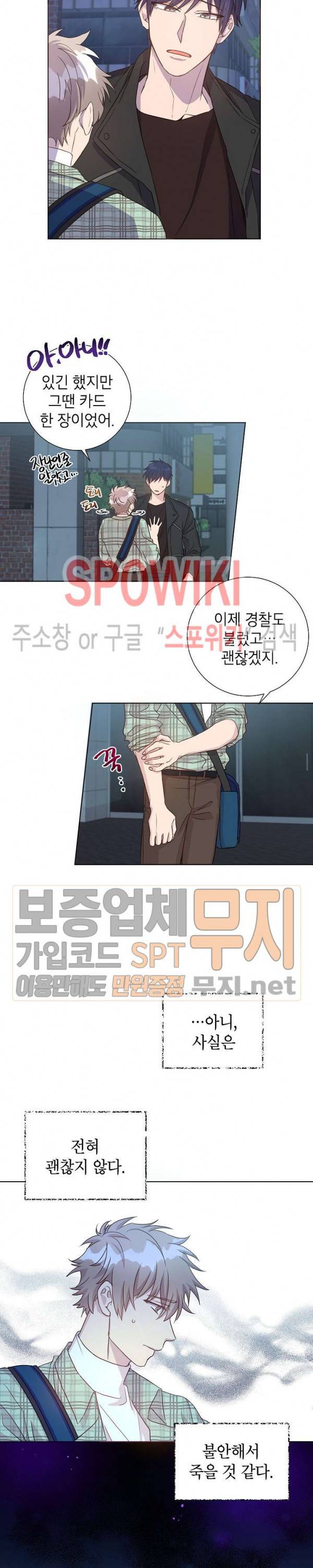 언더 더 메모리 9화 3