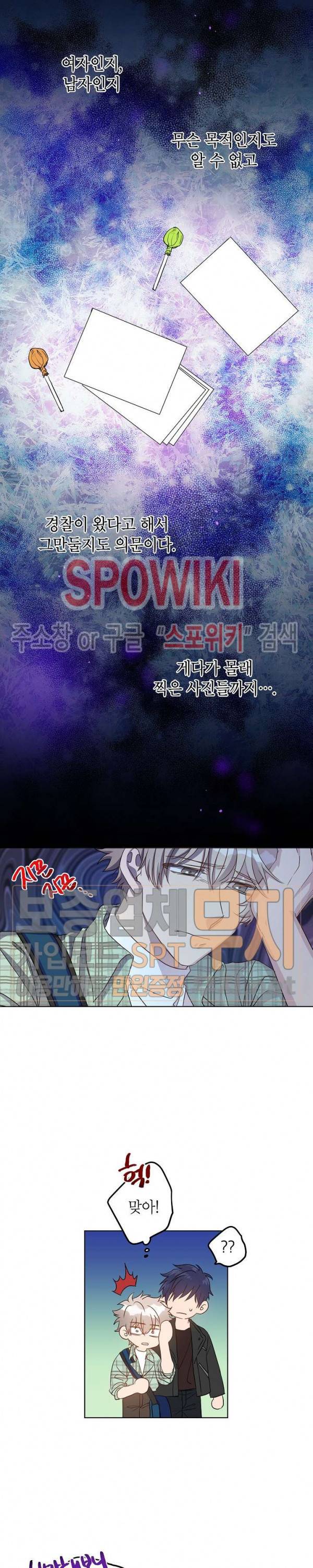 언더 더 메모리 9화 4