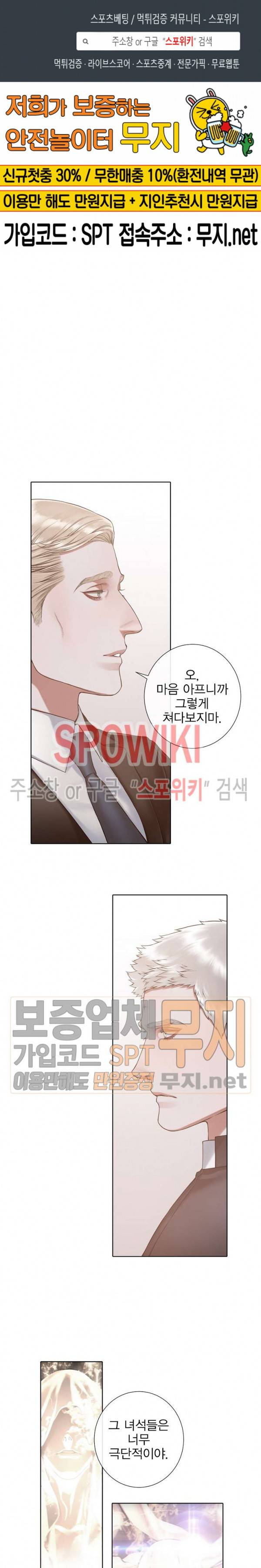 블랙쥰 (BLACK JUNE) 65화 1