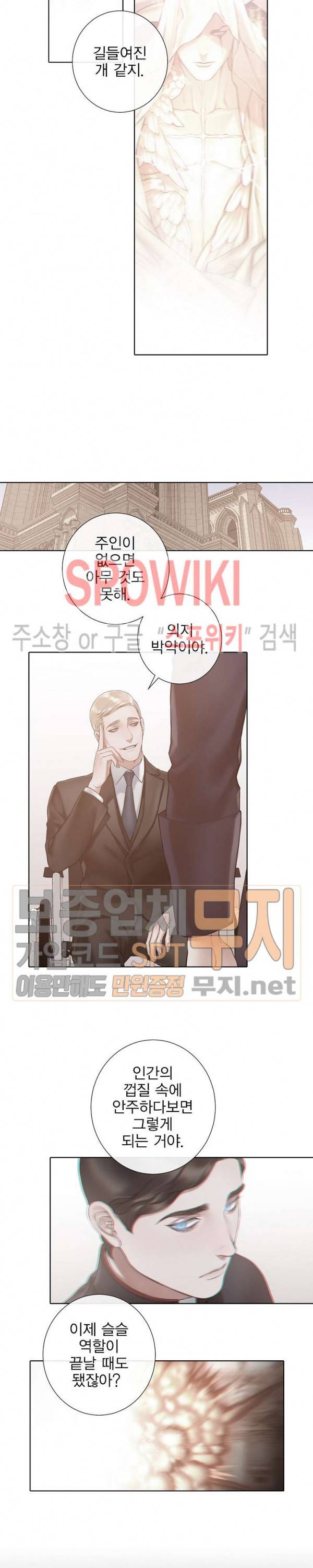 블랙쥰 (BLACK JUNE) 65화 2