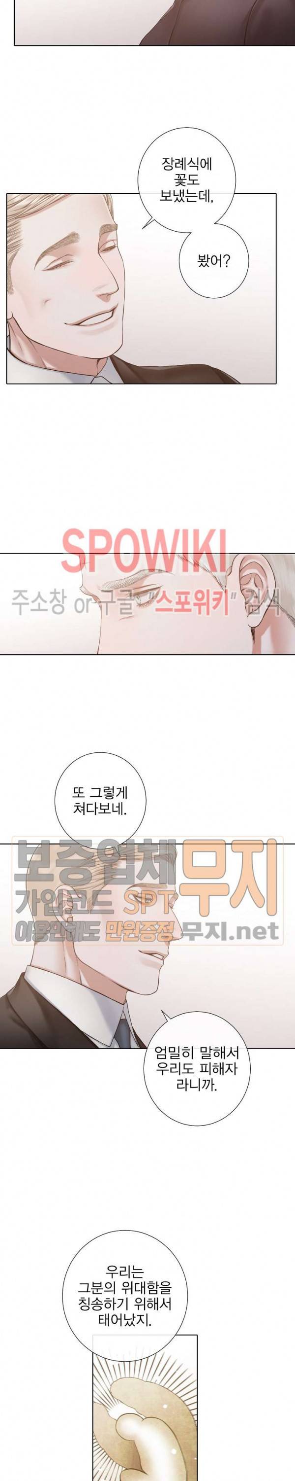 블랙쥰 (BLACK JUNE) 65화 4