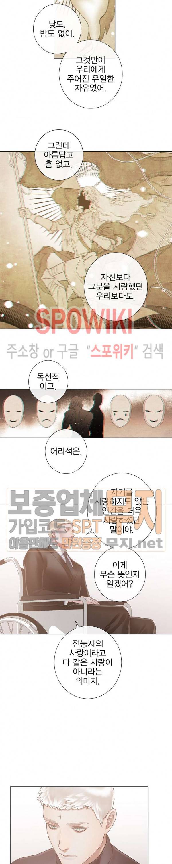 블랙쥰 (BLACK JUNE) 65화 5