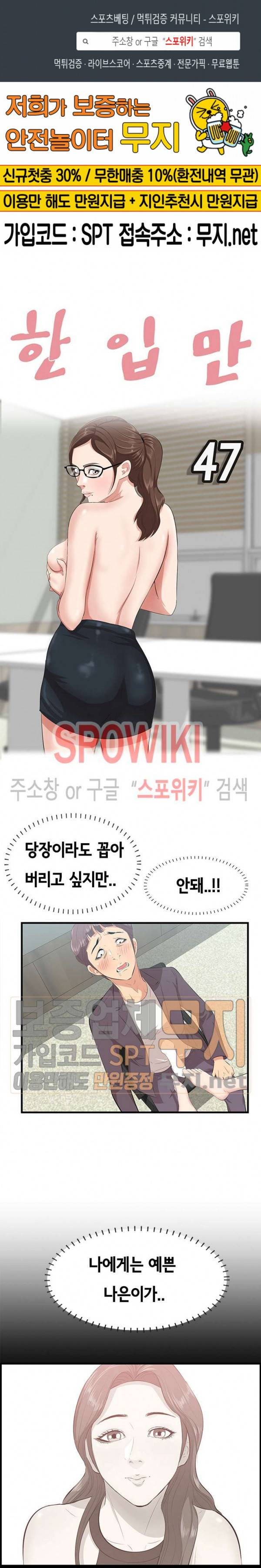 한입만 : 취향의 발견 47화 1