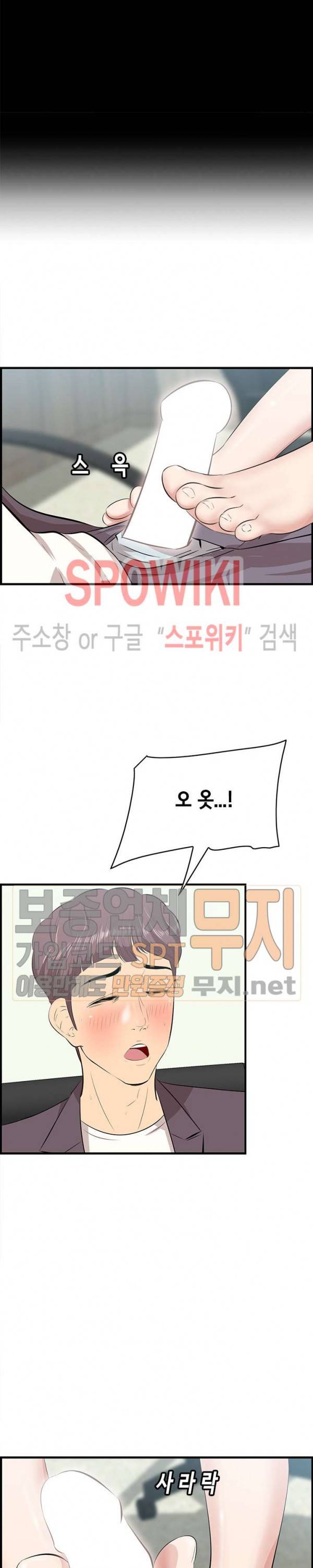 한입만 : 취향의 발견 47화 2