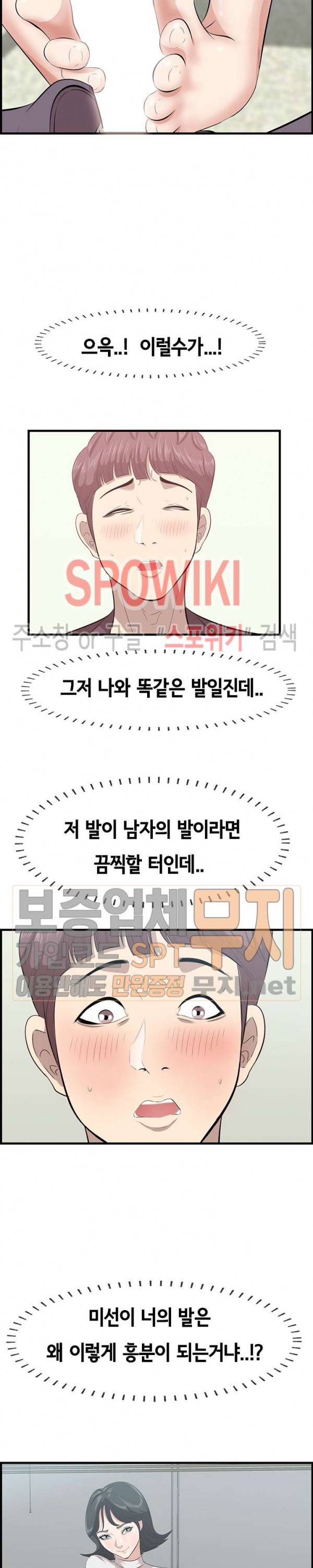 한입만 : 취향의 발견 47화 3