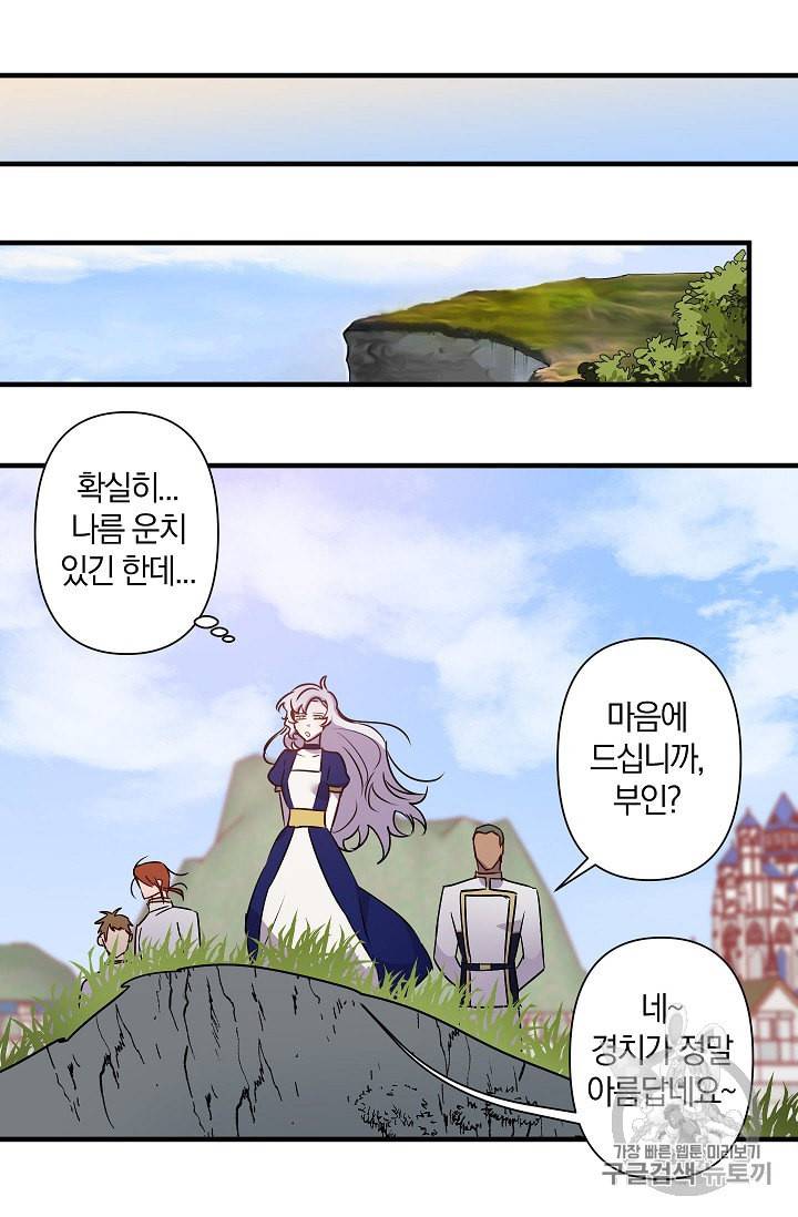 리벤지 웨딩 25화 3