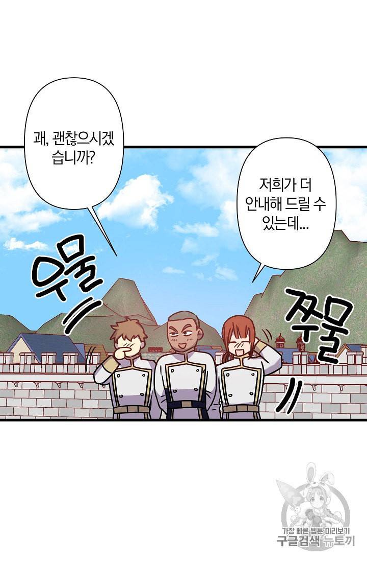 리벤지 웨딩 25화 5