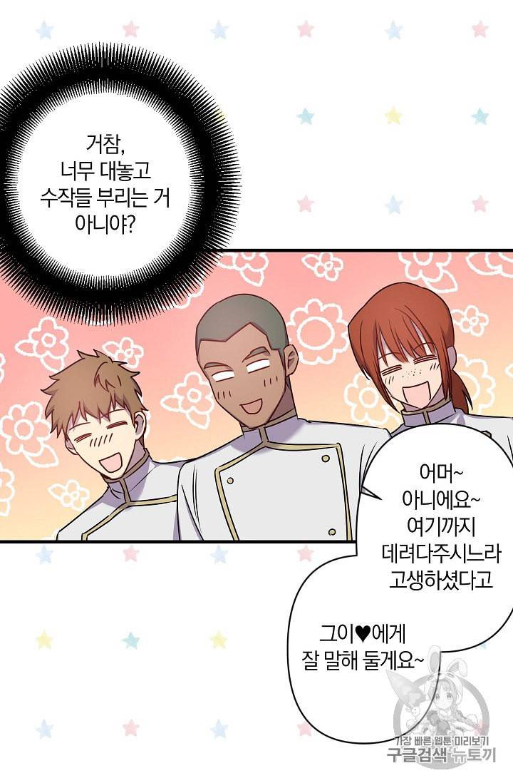 리벤지 웨딩 25화 6