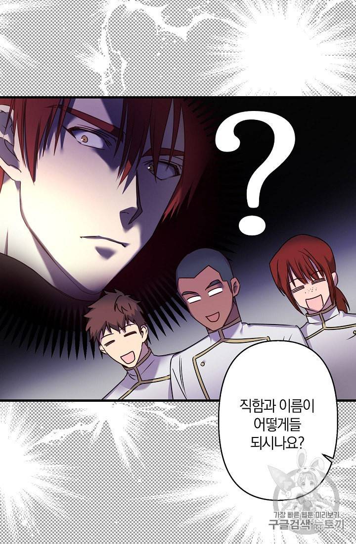 리벤지 웨딩 25화 7