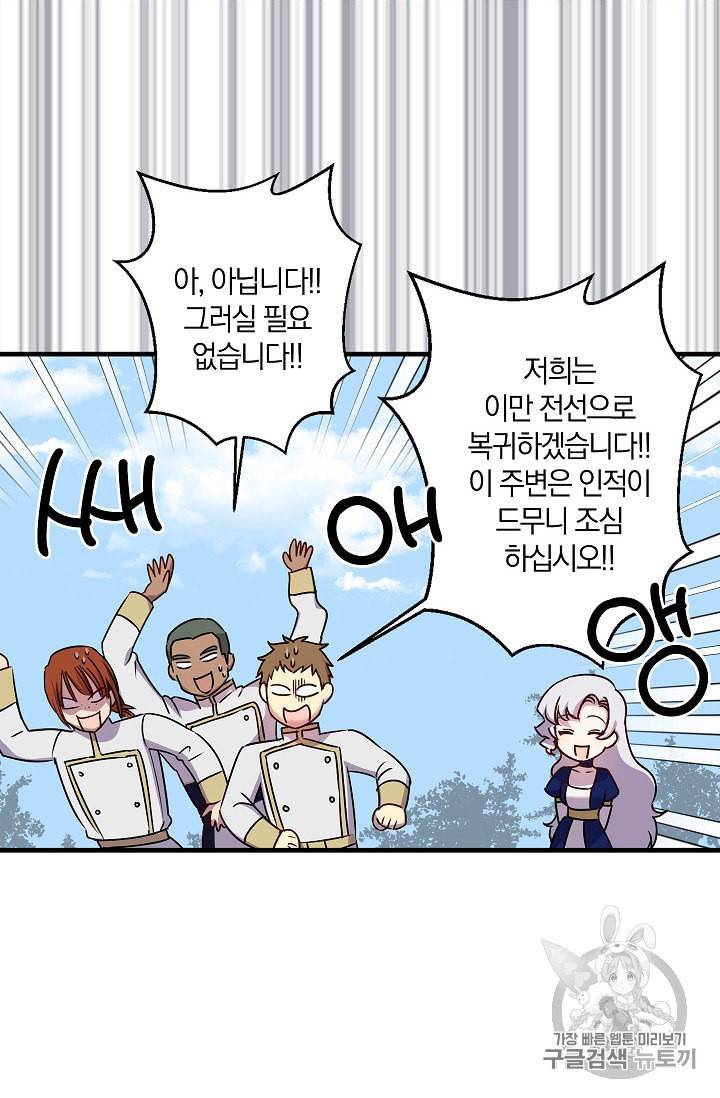 리벤지 웨딩 25화 8