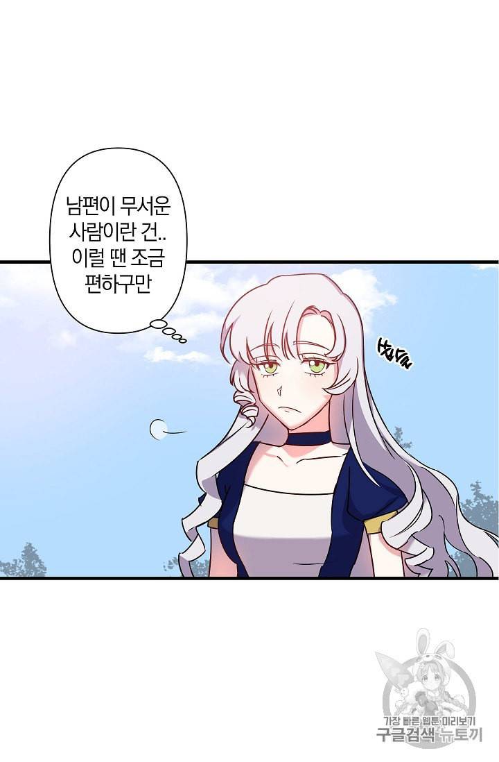 리벤지 웨딩 25화 9