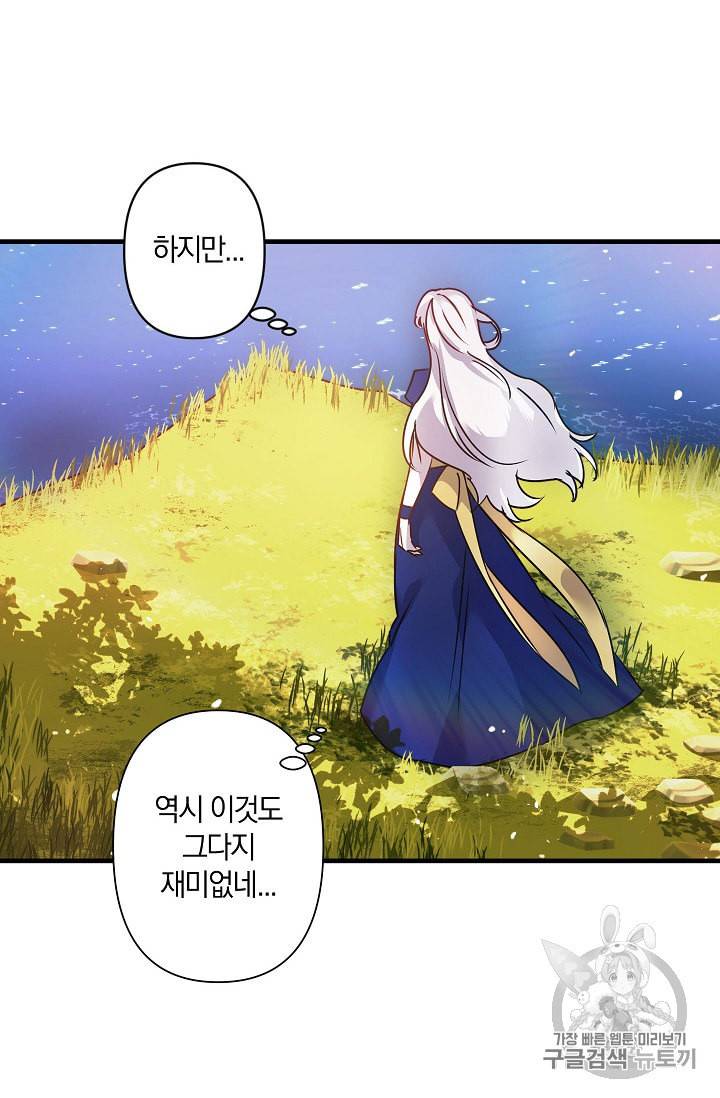 리벤지 웨딩 25화 10