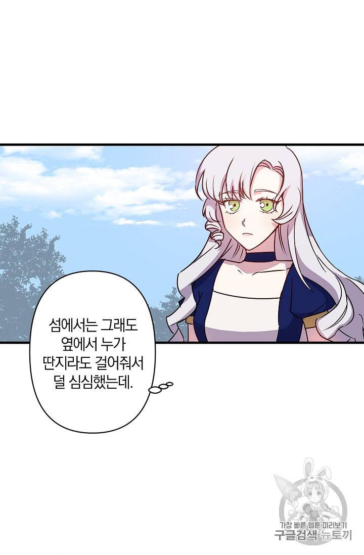리벤지 웨딩 25화 11