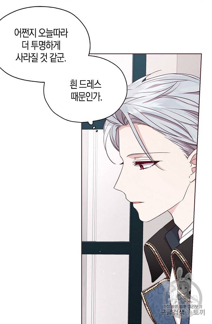 악당의 아빠를 꼬셔라 22화 5
