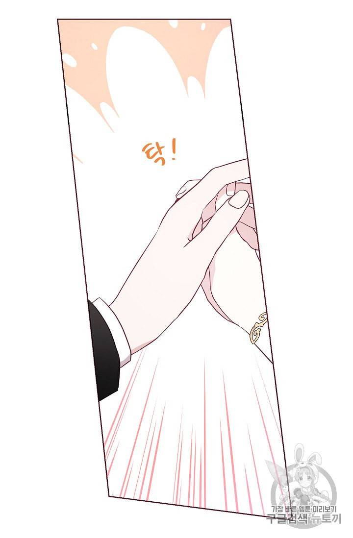악당의 아빠를 꼬셔라 22화 12