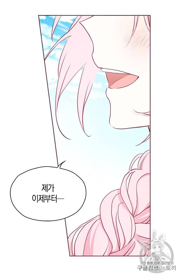 악당의 아빠를 꼬셔라 22화 13