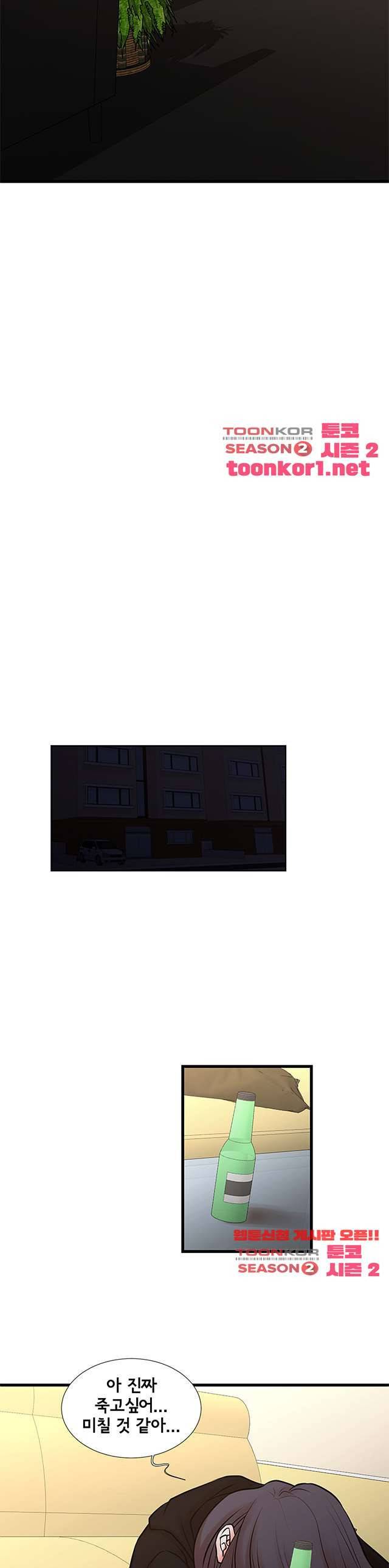 돈맛 나는 XX 23화 3