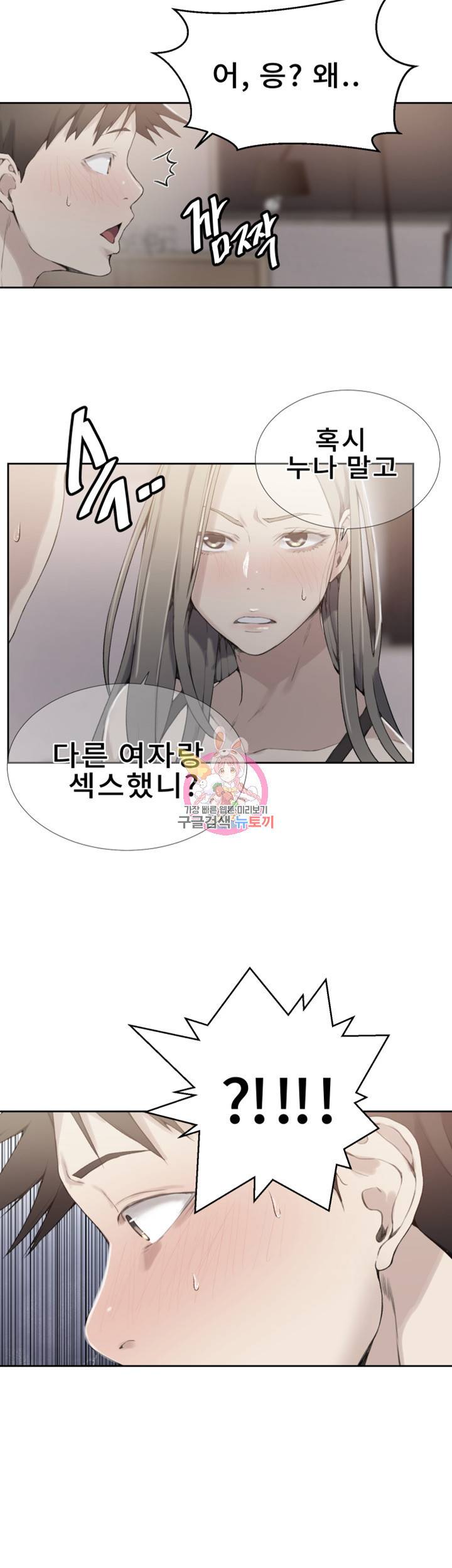 비밀수업 제25화 미아누나의 실전 강의 2