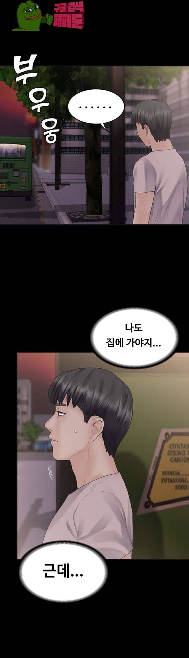 연애공식 5화 1