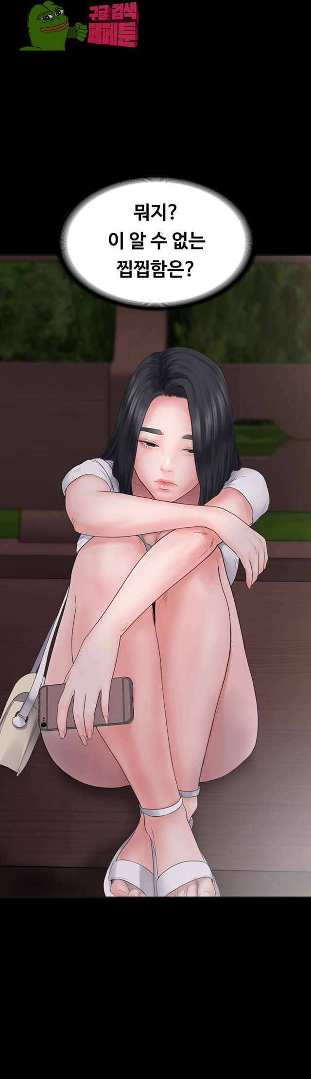 연애공식 5화 3